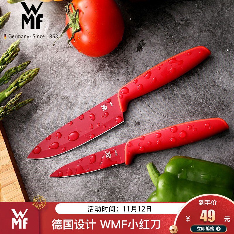 【京东】福腾宝 Red Touch系列 水果刀 两件套 *3件 44.9元（合14.97元/件） 