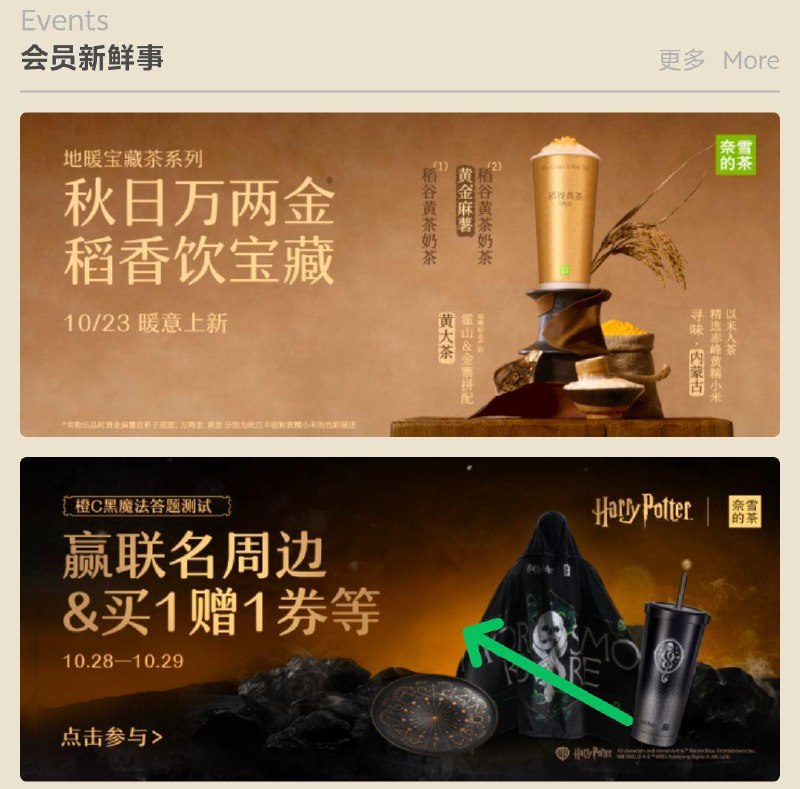 vx奈雪的茶小程序横幅进入选项都是B，抽奖试试 全品抵扣 m.fanli.me
