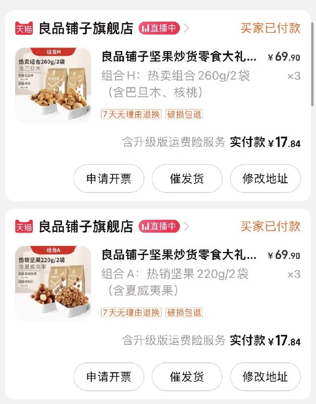 闭眼冲 追剧下酒小零食日常都要39.9