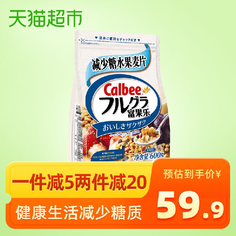 10点立减叠加巻后49.9亓卡乐比少糖水果麦片600g  (GWhk1DG9Sl0)