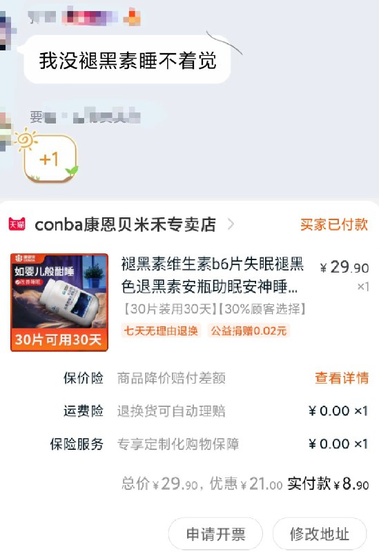 很多人刚需并且问的助眠效果很好 值得一试