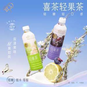 49.9💵【喜茶官方旗舰店】低糖低卡轻果茶450ml*15瓶)xs4vdIzocX5)/ CZ11//柚柚+葡萄双重果味 果香馥郁低糖 减肥期铁汁也能放心安排