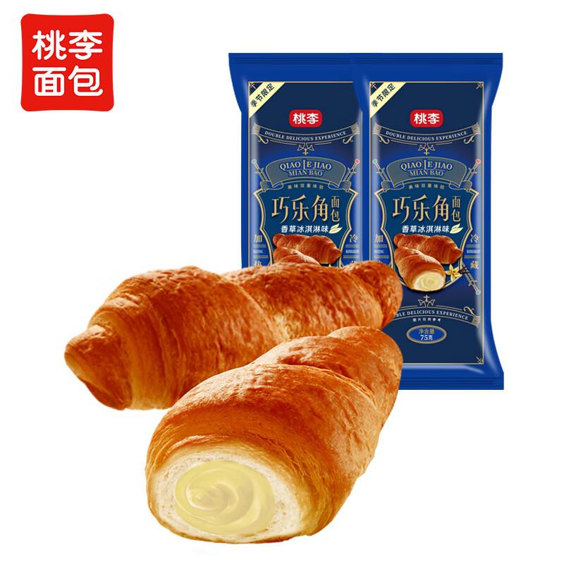 桃李巧乐角面包香草冰淇淋夹心 75g*8袋部分地区9.9亓叠3首单砸20-3卷拍3件17.77亓