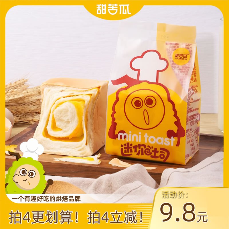 0点开始 拍4件 16.9元【甜苦瓜食品旗舰店】多口味手撕面包吐司共4袋)hTc02A70cr1)/ CZ11/原味 咸蛋黄 蔓越莓等7口味可以准备一些当早餐很合适