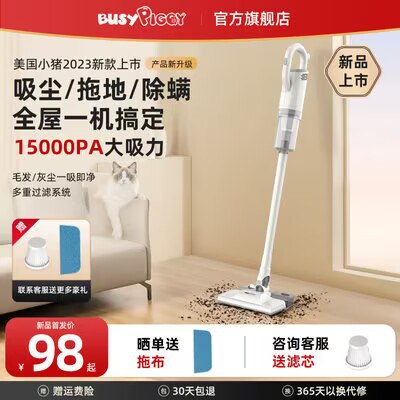 0点 69💵 BUSYPIGGY旗/舰店美国小猪家用湿拖一体吸尘器)bbavW71hEgI)/ AC01 CZ11//