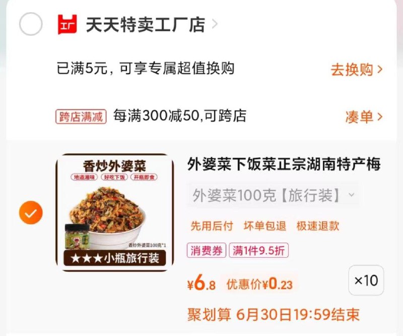 / CZ6411 /WYBiWDTVgUq//:/ CZ00外婆菜下饭菜拍10件凑津贴2.3亓------𝙅𝘿  超级红包u.jd.com/ksO3wQA