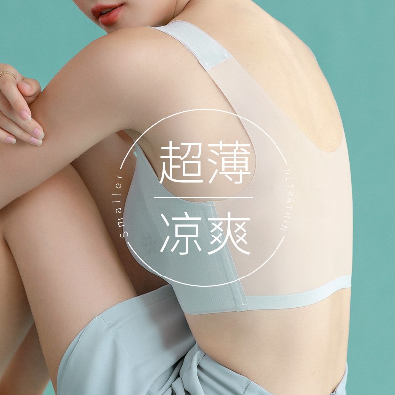 0点开始 29.9元【玫瑰柏拉图旗舰店】超薄透气无钢圈无痕美背内衣(9ogp2tdIaPb)/