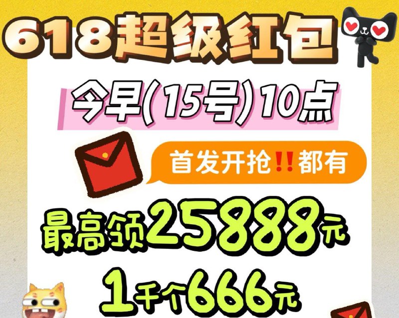 10点 桃宝618荭苞首发蕞高25888亓  1千个666亓/ CZ5316 9/tiEPVi4Cvnq//:// 每日红包 m.fanli.me