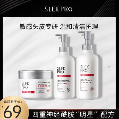 0点3件43💵【舒蕾旗下】SlekPro控/油蓬松去屑洗发露)OL12W4LspDf)/ AC01/ CZ11