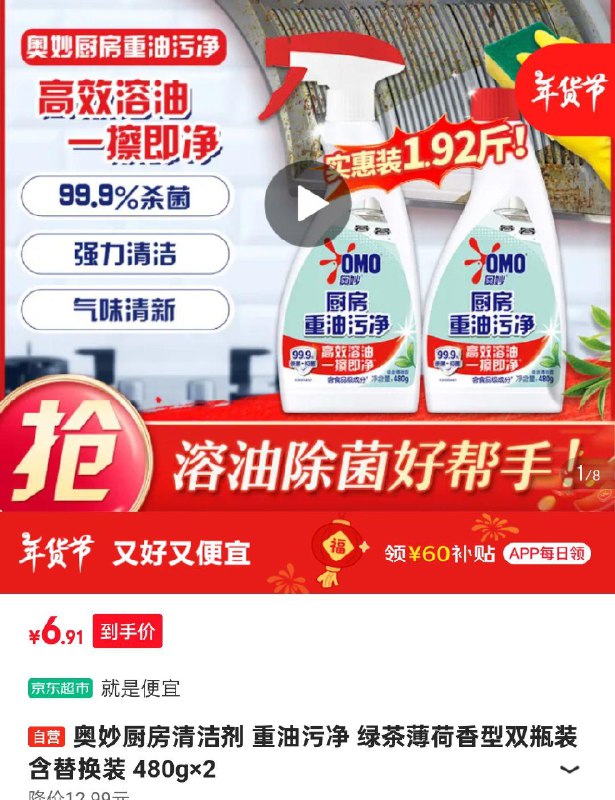 用家清10奍