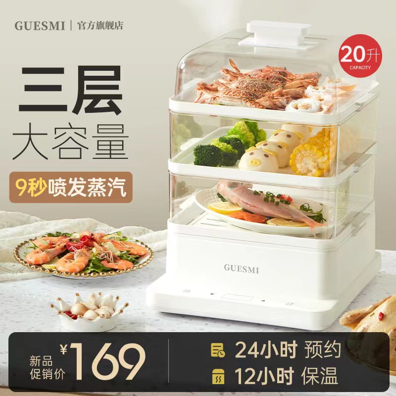 139元 皆米旗舰店家用多功能大容量三层蒸锅￥B41d2kBX3x8￥/ 非常方便 什么都能蒸 厨房神器