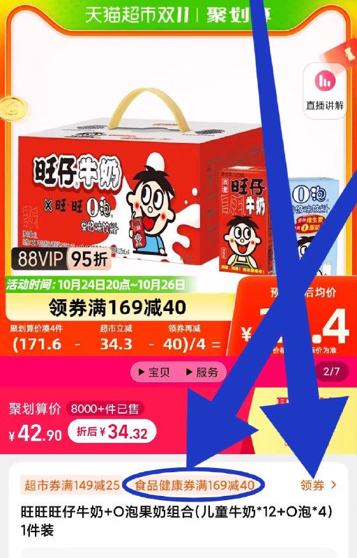1. 点“领券”领169-40购物券2. 拍4件 88vip82.9💵送8猫卡相当于74.9💵 非88贵一点点☀到手共64盒 差不多1💵1盒了【天猫超市包邮】旺仔牛奶组合装125ml*共64盒)u1DXWcbzkrH)/ CZ11//☀1.1亓/盒 全年史低好价 外面一箱60+ 活动超级超级少淘宝全品🧧
