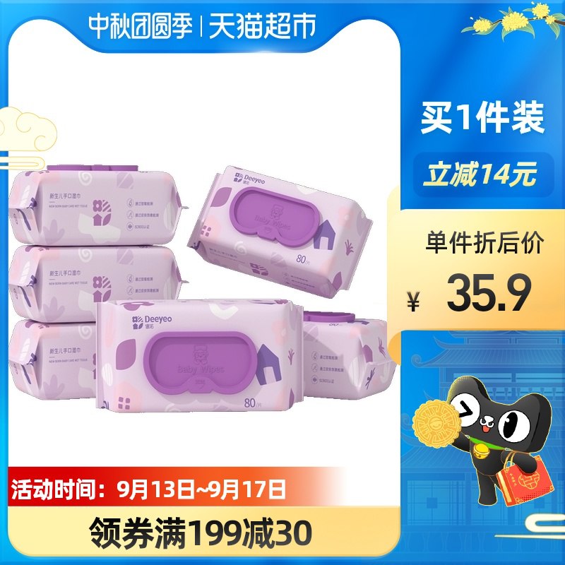 30.9元 猫超包邮款德佑婴儿手口湿巾80抽*6包(jXKqXpFGSkK)/