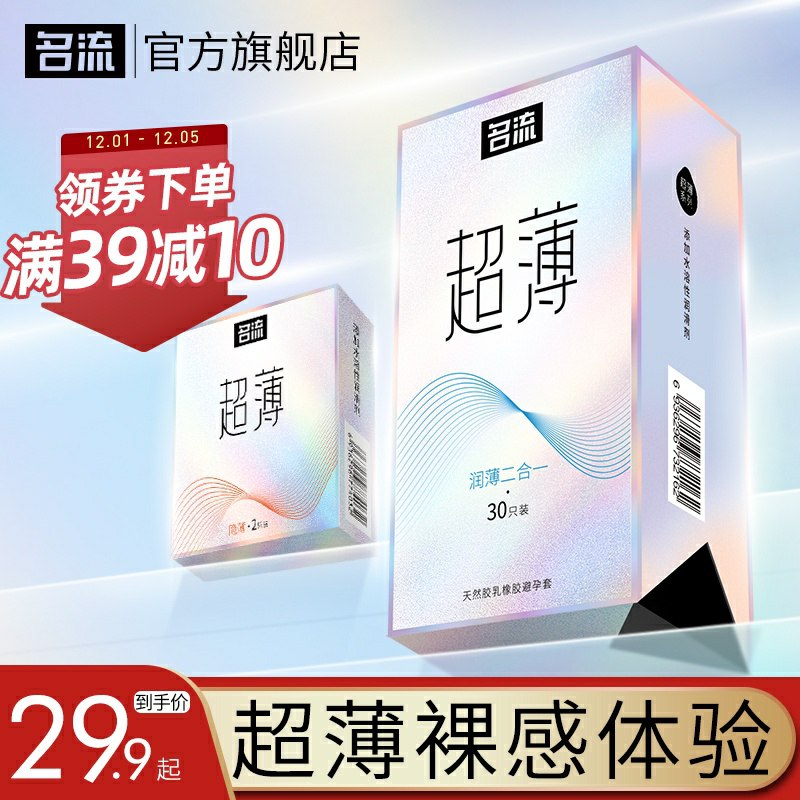 19.9元到手36只名流旗舰店玻尿酸超薄小雨伞(poEQcMCEm5w)/