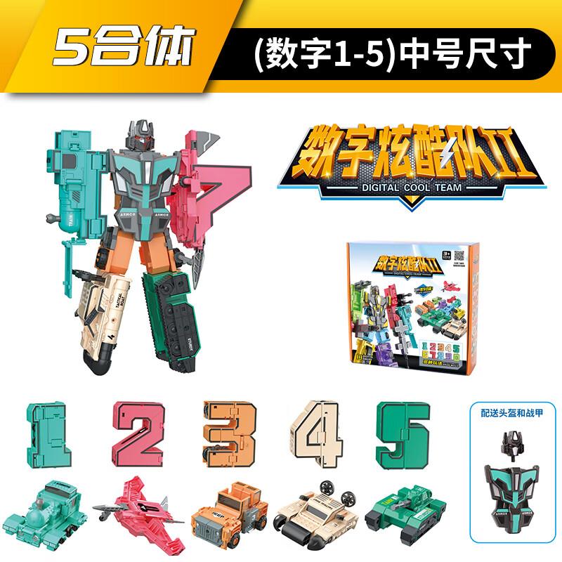 馨铂斯数字变形玩具机器人