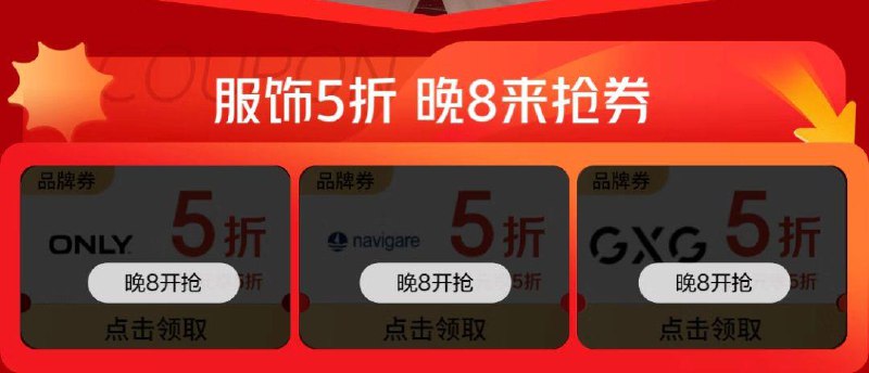 20点服饰5折奍 