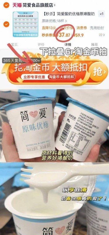 下拉详情页去啪 37.8💰简爱优格酸奶90g×18杯配料表干净 酸奶脑袋🐛9/iBo14HNoBvi// AA11