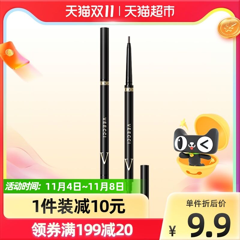 7.9元 天猫超市包邮VEECCI/唯资防水极细眉笔(jJztXEaxzt7)/ 红包: 1111.xuooo.com