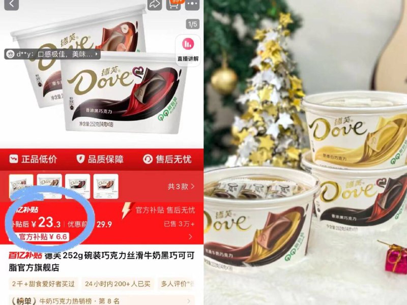 百补23.3元🆘三款任选【德芙】碗装巧克力252g入口丝滑浓郁🍫满满幸福感工作累了瞬间充满电 超划算-9/3AKs4UONkVP// AA11