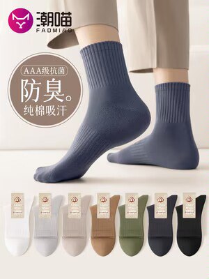 9.9💵 潮喵男士袜子纯棉抗菌防臭5双)MisJWZsvAU2)/ CZ11//