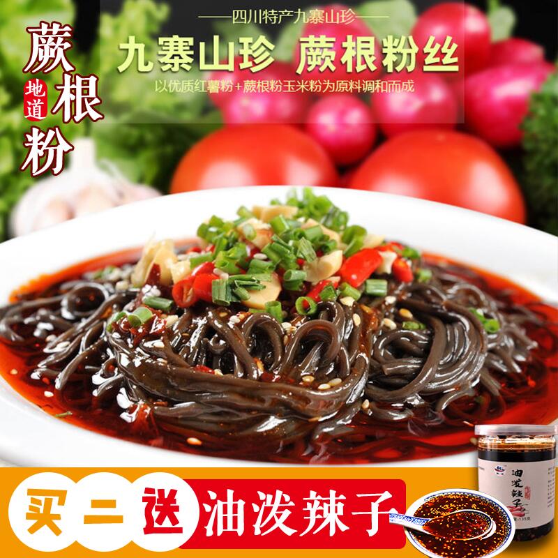 四川野生厥根粉丝200g*4袋  (lXKoce1wRvN)   10.8元