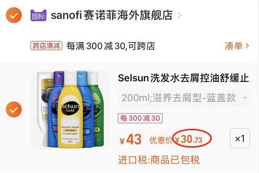 2.凑单1件 加入购物车一起付款，然后退款凑单(2G7Y2sSakJz)/Selsun滋养去屑洗发水到手30元