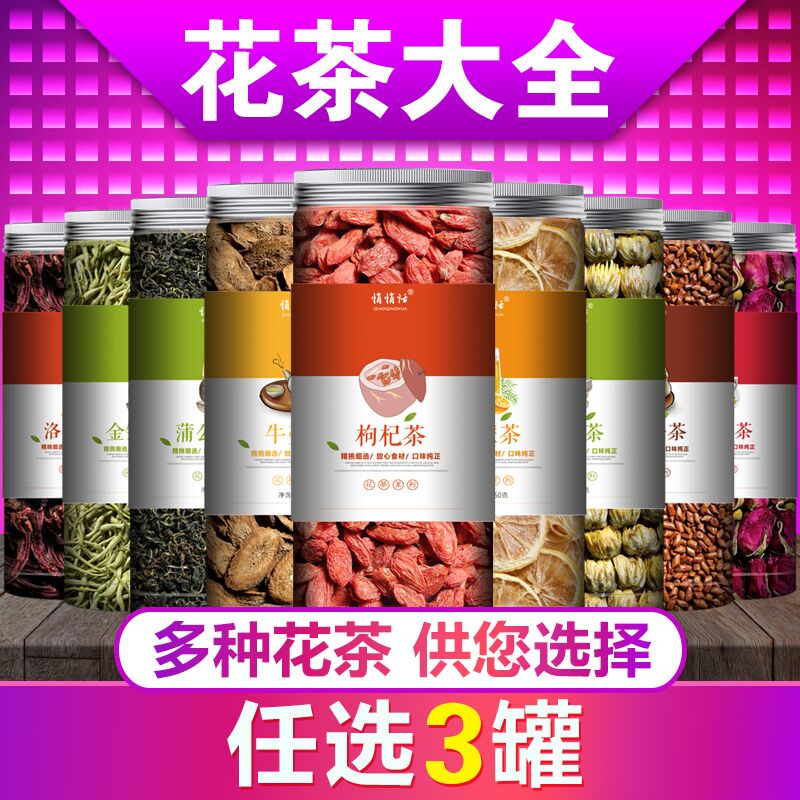 5.1元 蒲公英降火茶50g(Yj9XXPJbSCo)/