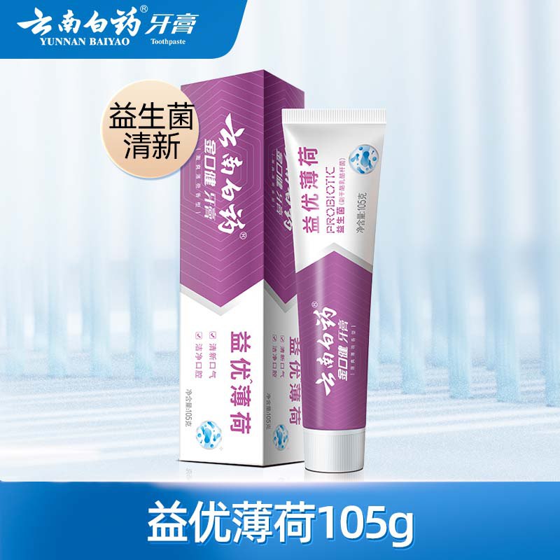 云南白药 牙刷/漱口水/牙膏
