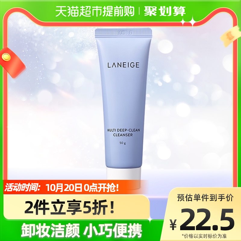 叠加楼上88-5购物券33元 拍2件【猫超包邮】Laneige兰/芝洗面奶50g*2支)Ii772Ac6XlP)/ AC01 CZ11/