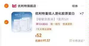 速度❗神价拍7件 11亓优利特修复医用面膜35片)N218dutqRW8)/ CZ11//