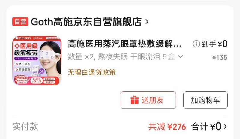 2件弹95折0亓