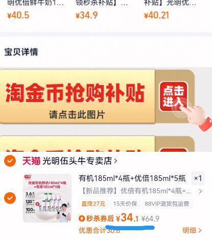 3.4亓/瓶好圿‼叠3.8金币☀无奍下拉拍！到手34亓☀鲜牛奶185ml*9 赠1瓶【光明】优倍鲜牛奶组合共10瓶9/Q8yZ4P9Ij8F// AA11