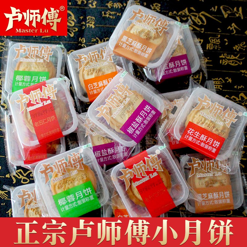 多口味散装小月饼5个装  7.9元  (bPdscW6ZQlT)