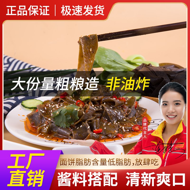 0点开始 19.9元食合记低脂荞麦面皮105g*10袋(zXuU2I2iT6A)/