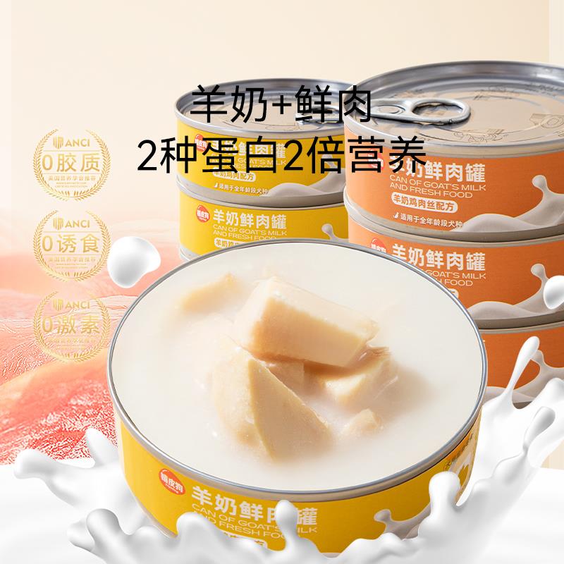 1-狗零食1/ CZ3457 /)QvUwdLGG1u9)//