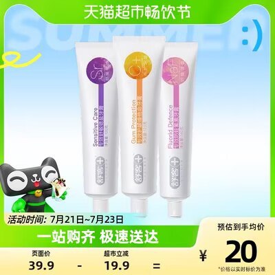 14.9💵 猫超包邮【舒克】专效舒敏3支360g)MSwcdu0fLAz)/ CZ11//