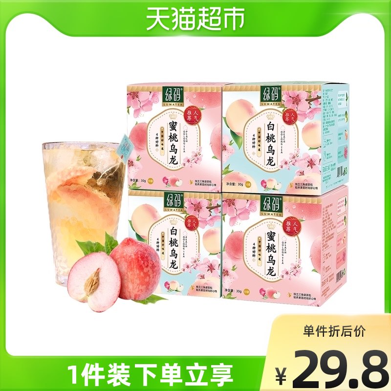 19.8元 天猫超市包邮绿码白桃+蜜桃乌龙茶共4盒￥SpXc2UMihvb￥/