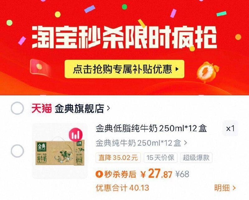 下拉详情拍，27.8亓金典.纯牛奶250ml*12盒9/Gk3V4qkzNFZ// AA11
