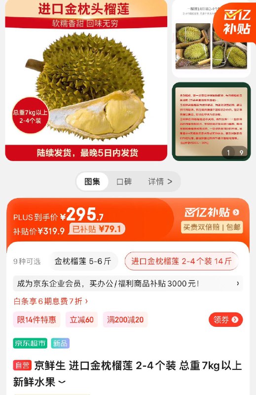 先领券