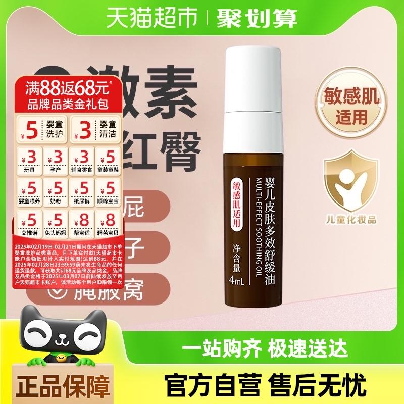 妙抚 湿湿乐紫草油4mlvip 3福袋1.65亓/ CZ2199 9/Cel1eRwdx2d//://