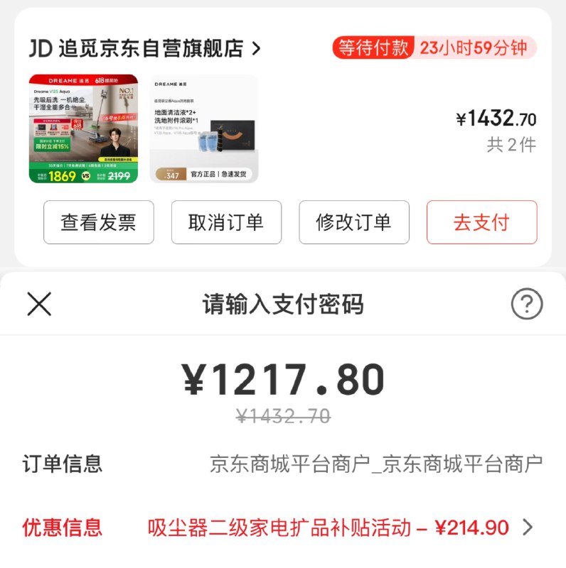 追觅吸尘器V12S Aqua 190AW云闪付付窾叠叠国补1217.8亓晒单反50e卡  到手1167.8亓