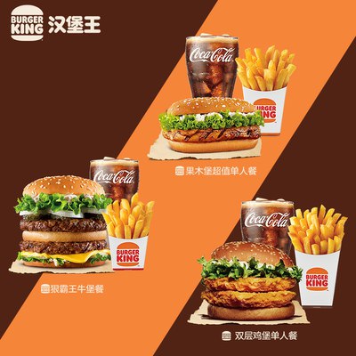 19.9💵【汉堡王官旗店】超值尝鲜单人餐单次兑换券)POqkdwVhwjS)/ CZ11//
