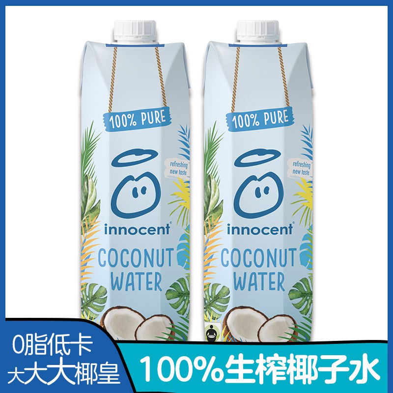 0点开始 领券后 29.8元【innocent旗舰店】天真进口椰子水1000mlx2瓶/(Eaap2wCU4Q4)/ AC01 CZ0000/可口可乐旗下品牌！100%生榨椰香浓郁 口感清甜不腻 营养丰富