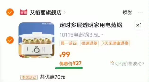 29到手无敌冲~艾格丽家用多层电蒸锅)nnqIWbJZFnz)/ CZ11//