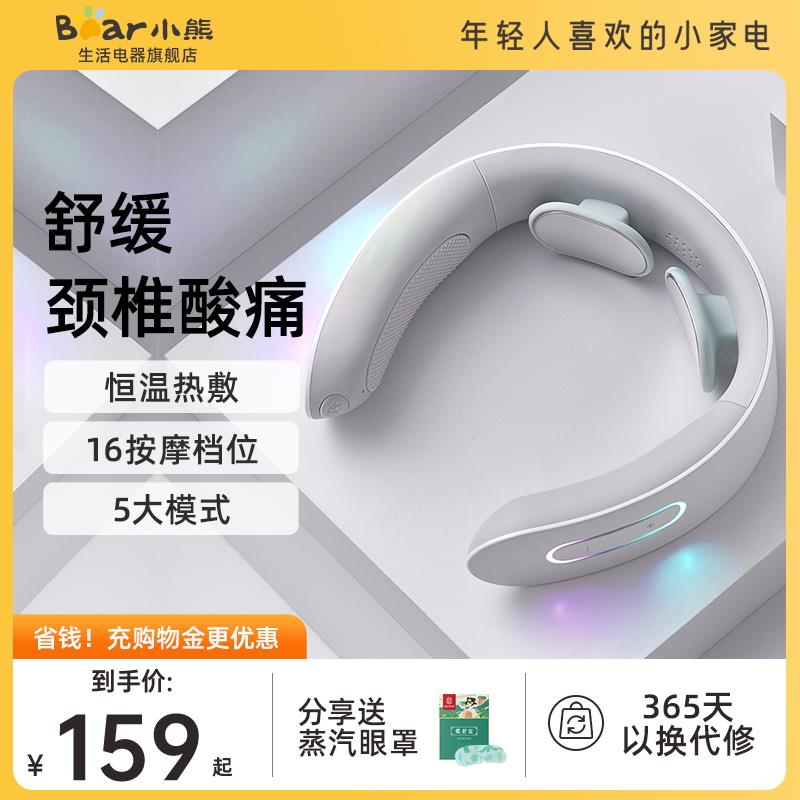 0亓小熊颈椎按摩器颈部按摩仪/ CZ1688 /bu9LWt6amEW//
