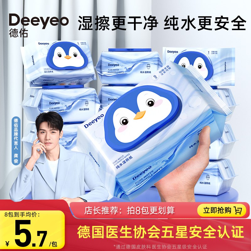 0点 16.9💵【德佑旗舰店】温和型除菌湿厕纸40抽*3包)cBjedvf1lCD)/ CZ11//可置入马桶 七项化学不添加温和除菌 清洁滋润一步到位厕湿纸更卫生 用了就回不去