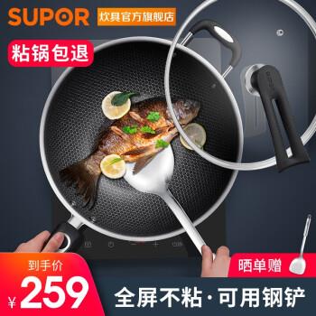 苏泊尔（SUPOR）不锈钢蜂窝晶纹不粘炒锅平底锅30CM