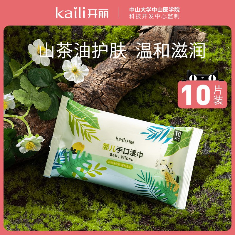 1u先 开丽婴儿手口湿巾10抽/包(lA1B2OBw5eA)