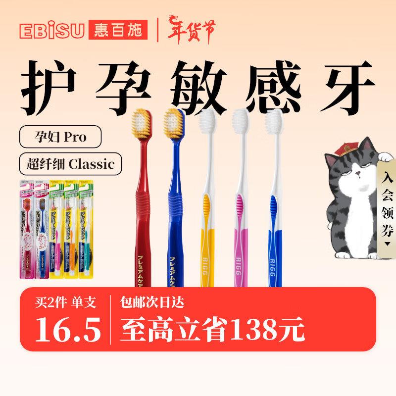 惠百施 54孔倍护宽头牙刷5支装 拍2件凑满减后24亓