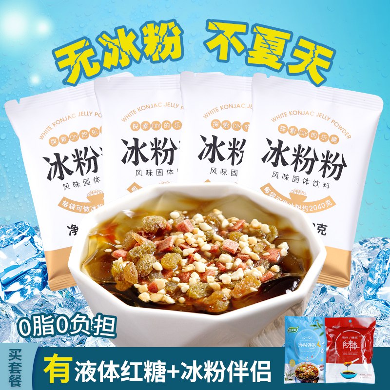 1.9元 广禧食品禧冰粉粉40g￥oQCi2URn5sk￥/